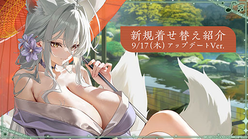 画像ギャラリー No.024のサムネイル画像 / 「アズレン」，新規UR艦船「安土」「タイガー」が参戦。9月8日にスタートするイベント「妖異奇譚」の詳細も公開に