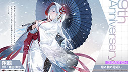 画像ギャラリー No.026のサムネイル画像 / 「アズレン」，新規UR艦船「安土」「タイガー」が参戦。9月8日にスタートするイベント「妖異奇譚」の詳細も公開に