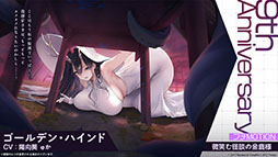 画像ギャラリー No.027のサムネイル画像 / 「アズレン」，新規UR艦船「安土」「タイガー」が参戦。9月8日にスタートするイベント「妖異奇譚」の詳細も公開に