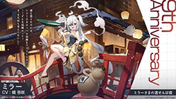 画像ギャラリー No.031のサムネイル画像 / 「アズレン」，新規UR艦船「安土」「タイガー」が参戦。9月8日にスタートするイベント「妖異奇譚」の詳細も公開に