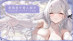 画像ギャラリー No.040のサムネイル画像 / 「アズレン」，新規UR艦船「安土」「タイガー」が参戦。9月8日にスタートするイベント「妖異奇譚」の詳細も公開に