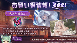 画像ギャラリー No.050のサムネイル画像 / 「アズレン」，新規UR艦船「安土」「タイガー」が参戦。9月8日にスタートするイベント「妖異奇譚」の詳細も公開に