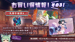 画像ギャラリー No.051のサムネイル画像 / 「アズレン」，新規UR艦船「安土」「タイガー」が参戦。9月8日にスタートするイベント「妖異奇譚」の詳細も公開に