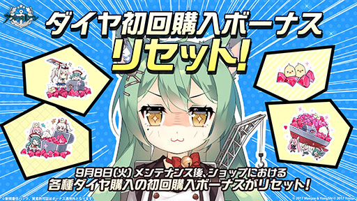 画像ギャラリー No.053のサムネイル画像 / 「アズレン」，新規UR艦船「安土」「タイガー」が参戦。9月8日にスタートするイベント「妖異奇譚」の詳細も公開に