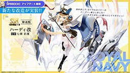 画像ギャラリー No.057のサムネイル画像 / 「アズレン」，新規UR艦船「安土」「タイガー」が参戦。9月8日にスタートするイベント「妖異奇譚」の詳細も公開に