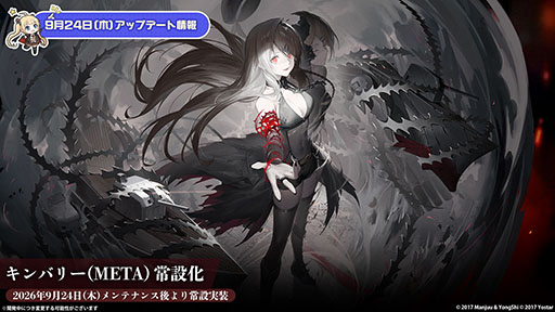 画像ギャラリー No.059のサムネイル画像 / 「アズレン」，新規UR艦船「安土」「タイガー」が参戦。9月8日にスタートするイベント「妖異奇譚」の詳細も公開に