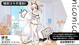 画像ギャラリー No.061のサムネイル画像 / 「アズレン」，新規UR艦船「安土」「タイガー」が参戦。9月8日にスタートするイベント「妖異奇譚」の詳細も公開に