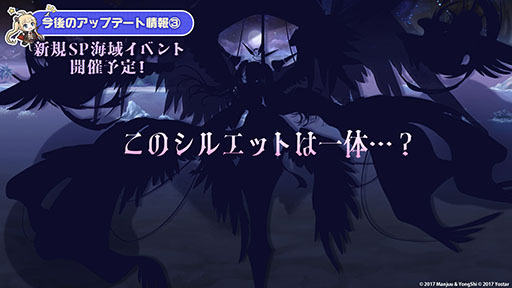画像ギャラリー No.064のサムネイル画像 / 「アズレン」，新規UR艦船「安土」「タイガー」が参戦。9月8日にスタートするイベント「妖異奇譚」の詳細も公開に