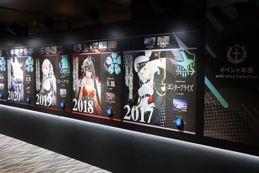 画像ギャラリー No.023のサムネイル画像 / 「アズールレーン」のリアルイベント“AZUR LANE MUSI9 FES.”会場レポート。トークステージで発表されたゲーム外の最新情報もお届けしよう