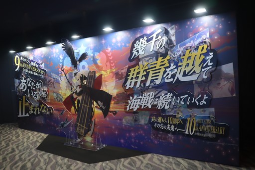 画像ギャラリー No.026のサムネイル画像 / 「アズールレーン」のリアルイベント“AZUR LANE MUSI9 FES.”会場レポート。トークステージで発表されたゲーム外の最新情報もお届けしよう