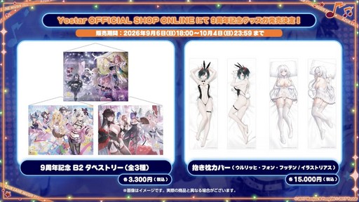 画像ギャラリー No.037のサムネイル画像 / 「アズールレーン」のリアルイベント“AZUR LANE MUSI9 FES.”会場レポート。トークステージで発表されたゲーム外の最新情報もお届けしよう