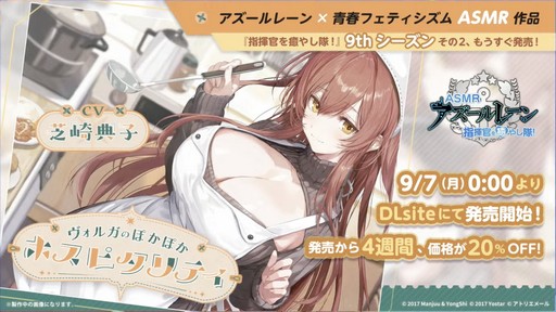 画像ギャラリー No.040のサムネイル画像 / 「アズールレーン」のリアルイベント“AZUR LANE MUSI9 FES.”会場レポート。トークステージで発表されたゲーム外の最新情報もお届けしよう