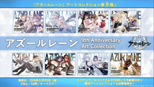 画像ギャラリー No.042のサムネイル画像 / 「アズールレーン」のリアルイベント“AZUR LANE MUSI9 FES.”会場レポート。トークステージで発表されたゲーム外の最新情報もお届けしよう