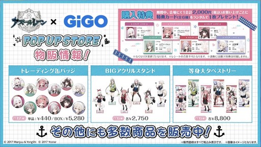 画像ギャラリー No.044のサムネイル画像 / 「アズールレーン」のリアルイベント“AZUR LANE MUSI9 FES.”会場レポート。トークステージで発表されたゲーム外の最新情報もお届けしよう
