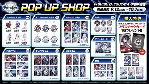 画像ギャラリー No.050のサムネイル画像 / 「アズールレーン」のリアルイベント“AZUR LANE MUSI9 FES.”会場レポート。トークステージで発表されたゲーム外の最新情報もお届けしよう