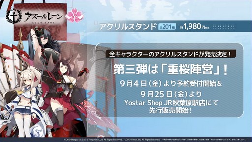 画像ギャラリー No.054のサムネイル画像 / 「アズールレーン」のリアルイベント“AZUR LANE MUSI9 FES.”会場レポート。トークステージで発表されたゲーム外の最新情報もお届けしよう