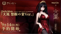 画像ギャラリー No.068のサムネイル画像 / 「アズールレーン」のリアルイベント“AZUR LANE MUSI9 FES.”会場レポート。トークステージで発表されたゲーム外の最新情報もお届けしよう