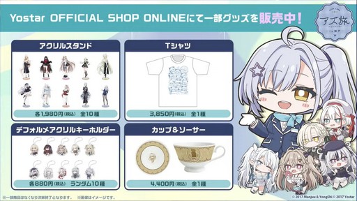 画像ギャラリー No.069のサムネイル画像 / 「アズールレーン」のリアルイベント“AZUR LANE MUSI9 FES.”会場レポート。トークステージで発表されたゲーム外の最新情報もお届けしよう