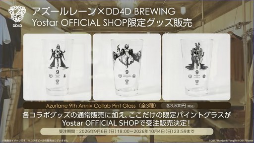 画像ギャラリー No.071のサムネイル画像 / 「アズールレーン」のリアルイベント“AZUR LANE MUSI9 FES.”会場レポート。トークステージで発表されたゲーム外の最新情報もお届けしよう