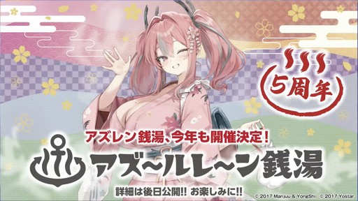 画像ギャラリー No.073のサムネイル画像 / 「アズールレーン」のリアルイベント“AZUR LANE MUSI9 FES.”会場レポート。トークステージで発表されたゲーム外の最新情報もお届けしよう