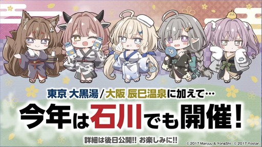画像ギャラリー No.074のサムネイル画像 / 「アズールレーン」のリアルイベント“AZUR LANE MUSI9 FES.”会場レポート。トークステージで発表されたゲーム外の最新情報もお届けしよう
