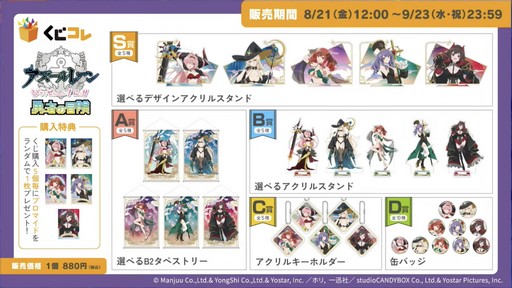 画像ギャラリー No.080のサムネイル画像 / 「アズールレーン」のリアルイベント“AZUR LANE MUSI9 FES.”会場レポート。トークステージで発表されたゲーム外の最新情報もお届けしよう
