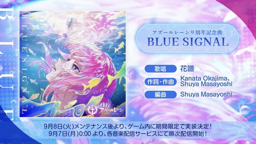 画像ギャラリー No.082のサムネイル画像 / 「アズールレーン」のリアルイベント“AZUR LANE MUSI9 FES.”会場レポート。トークステージで発表されたゲーム外の最新情報もお届けしよう