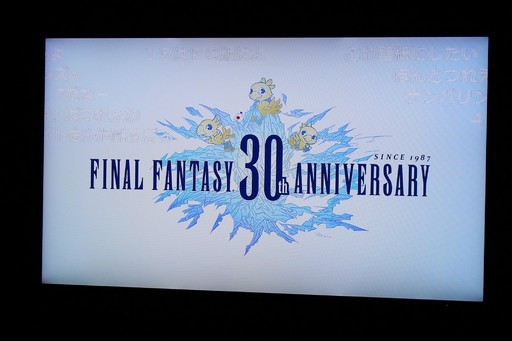 TGS 2017ϡ֥եʥե󥿥30ǯ TGS2017פݡȡեդFFᥤơޤϿưFF 30th ANNIVERSARY FAN TRIBUTE VIDEOפ