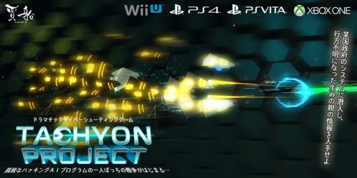 画像ギャラリー No.001のサムネイル画像 / 「Tachyon Project」がPS4/Xbox One/Wii U/PS Vitaで配信開始。AIが主人公の360度シューティング