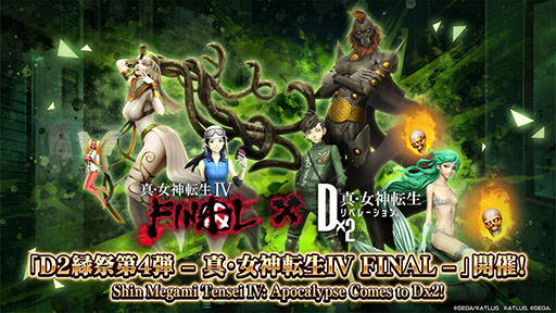 画像ギャラリー No.001のサムネイル画像 / 「D2メガテン」、新キャラクターの「ナナシ」「アサヒ」が登場