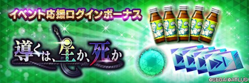 画像ギャラリー No.007のサムネイル画像 / 「D2メガテン」，新★5悪魔「魔神 コンス」が登場