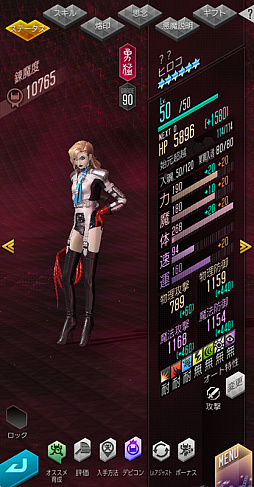 画像ギャラリー No.012のサムネイル画像 / 「D2メガテン」，“Ｄ2縁祭第5弾 -真・女神転生II-”を開催