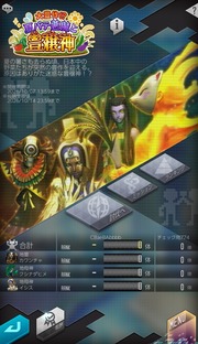 画像ギャラリー No.006のサムネイル画像 / 「D2メガテン」，新★5悪魔「神獣 ウカノミタマ」が登場