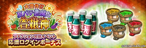 画像ギャラリー No.009のサムネイル画像 / 「D2メガテン」，新★5悪魔「神獣 ウカノミタマ」が登場