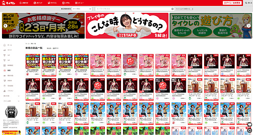 画像ギャラリー No.002のサムネイル画像 / リアルを走り，デジタルに手を振る「オンクレの中の人たち」。タイトーオンラインクレーンの基地に潜入し，中の人のお仕事に密着！