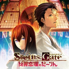  No.007Υͥ / STEINS;GATE ELITEפʤ88ȥ뤬оݤΡMAGES.ޡ2019פŷꡣPS Store86My Nintendo Store88˳