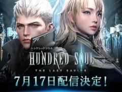 �֥ϥ�ɥ�åɥ�����פ��ۿ����Ϥ�2019ǯ7��17����������Ͽ�Կ�10�������ˤ�ǰ�������ץ��⡼�����ࡼ�ӡ���������