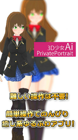 3DAi PrivatePortrait