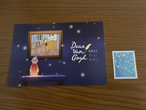 画像ギャラリー No.009のサムネイル画像 / 「Sky 星を紡ぐ子どもたち」期間限定ポップアップイベントを東京・渋谷で開催中。「Dear Van Gogh 親愛なるファン・ゴッホへ」の世界を展示と空間演出により再現