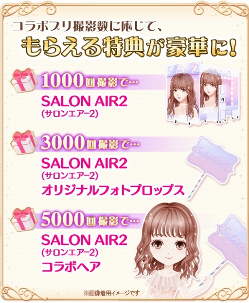 ץ󥻥סץ굡SALON AIR2פȤδָꥳܥ졼»