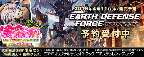 EARTH DEFENSE FORCE: IRON RAINסD3P WEB SHOPŹŵ֥ɥꥯZERO ڤ3åȡפҲ𤹤ץ⡼ࡼӡ