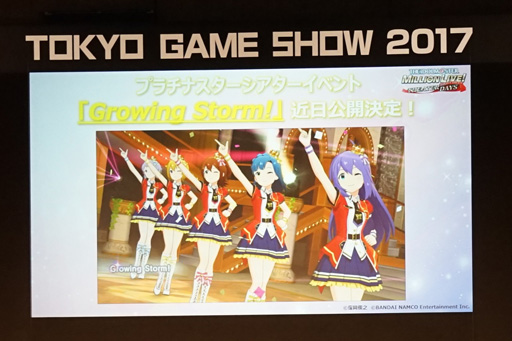 TGS 2017ϡIM@S GAME SHOW 2017פݡȡбзΤʤǡ֥ޥ ƥ饹ơפμµץ쥤