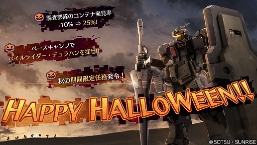 #001Υͥ/ֵưΥ Хȥ륪ڥ졼2פǡꥢƥ䵡ΤǤHAPPY HALLOWEEN!!ڡɤ