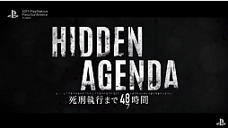 ޥۤʤɤPS4ΥȥˤHidden Agenda ෺Ԥޤ48֡פοʪιԤɼǷ