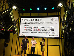 TGS 2017Ϥޥۤǥꥢ᥹֡ġ!?ȥFANTASY EARTH GENESISפȯɽ