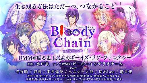  No.002Υͥ / TGS 2017DMM ΥʥꥪƤˤ֥饦BLե󥿥Bloody Chainפȯɽץ¥ƥȤ»ܤ