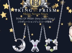 KING OF PRISM-Shiny Seven Stars-ץܥ奨꡼2Ƥμդ򳫻