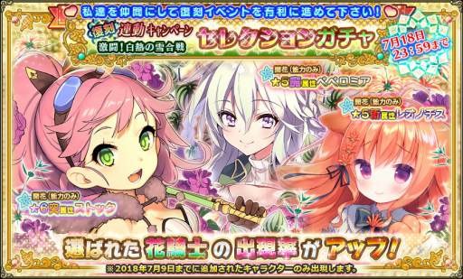 DMM GAMESοޡȥեץFLOWER KNIGHT GIRLפϿ档ǿPV