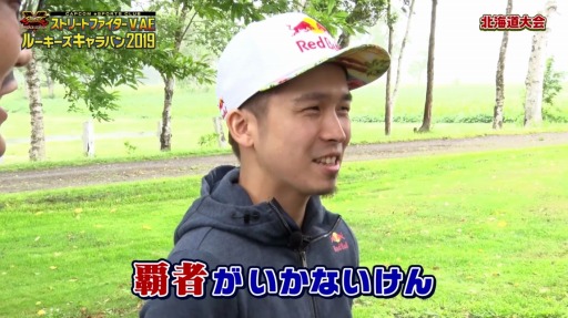 画像集 No.002のサムネイル画像 / 「ルーキーズキャラバン2019」各大会のレポート映像が完成。北海道大会の映像を公開