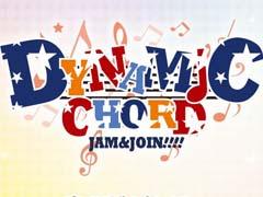 DYNAMIC CHORDץ꡼Υޥ۸ץDYNAMIC CHORD JAM&JOIN!!!!פꡣץTwitterƥȤץ